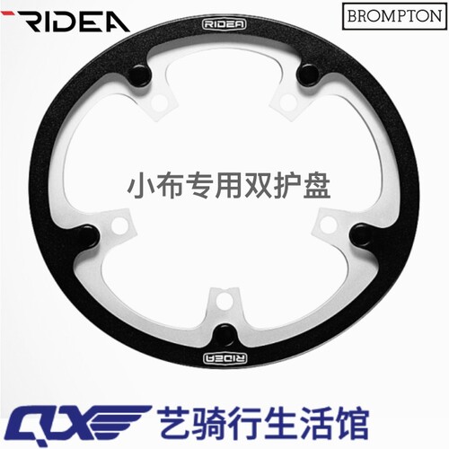 台湾 ridea 小布改装配件 单盘盘片 双椭圆盘 带护盘 复古 牙盘片 - 图0