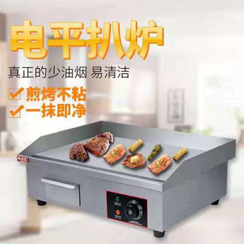 淼川鑫手抓饼机器商用铁板机烤冷面扒炉燃气商用手抓饼机电热扒炉 - 图0