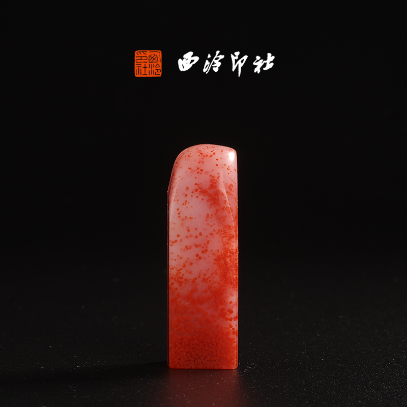 西泠印社老挝水洞桃花朱砂《素章》高档石材印章书法国画手工篆刻玉石高端私人定制落款孤品章,淘宝优惠券,粉丝福利购,淘宝优惠卷