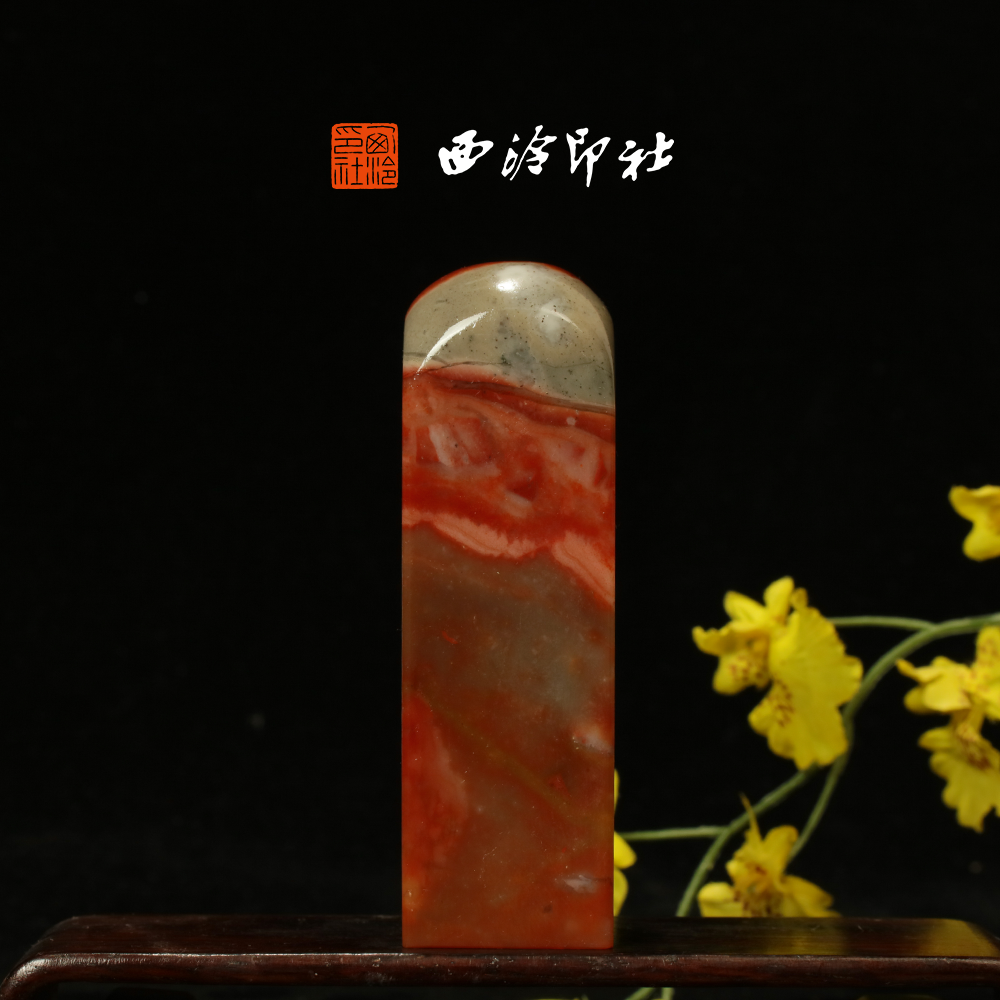 西泠印社成品老挝石素章鸟虫篆闲章印章书法国画藏书压角章手工篆刻方章庆送礼收藏孤品章,淘宝优惠券,粉丝福利购,淘宝优惠卷