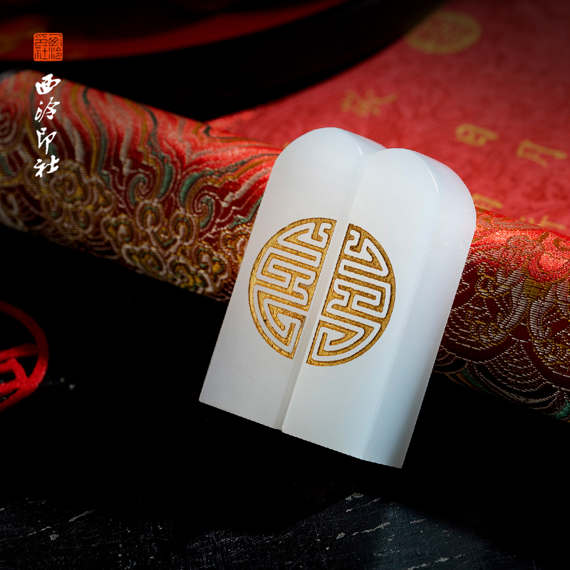 西泠印社双喜印章龙凤对章结婚礼物定制篆刻中式古风玉石印章礼盒