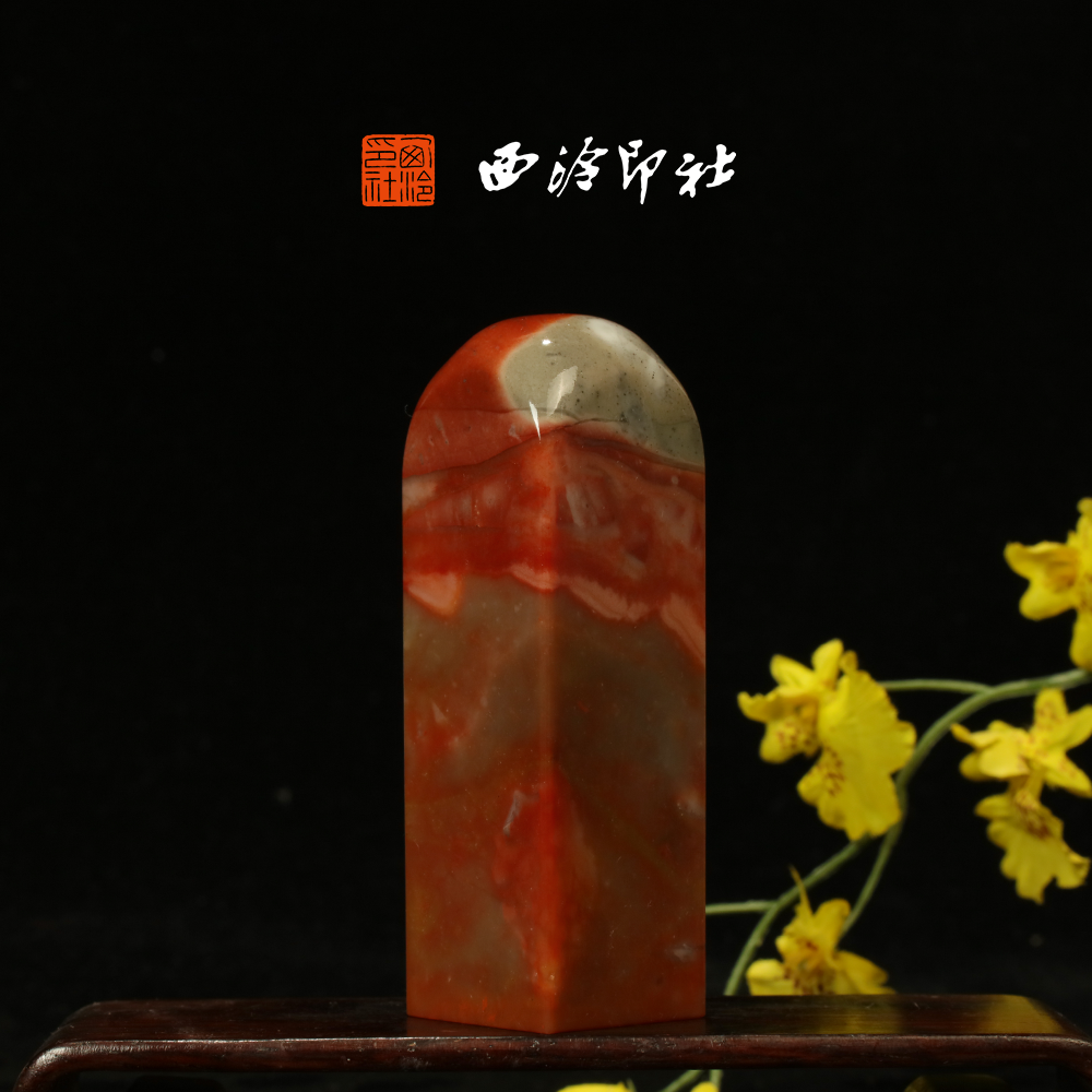 西泠印社成品老挝石素章鸟虫篆闲章印章书法国画藏书压角章手工篆刻方章庆送礼收藏孤品章,淘宝优惠券,粉丝福利购,淘宝优惠卷