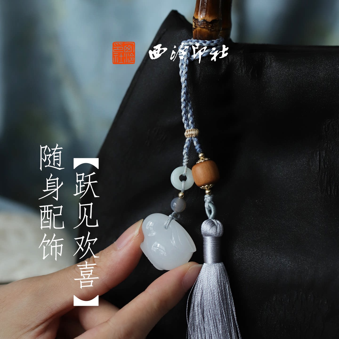 西泠印社跃见欢喜白玉卯兔印章玉兔印章书法闲章个人定制姓名章新中式生肖兔挂件周岁礼中国风生日礼物