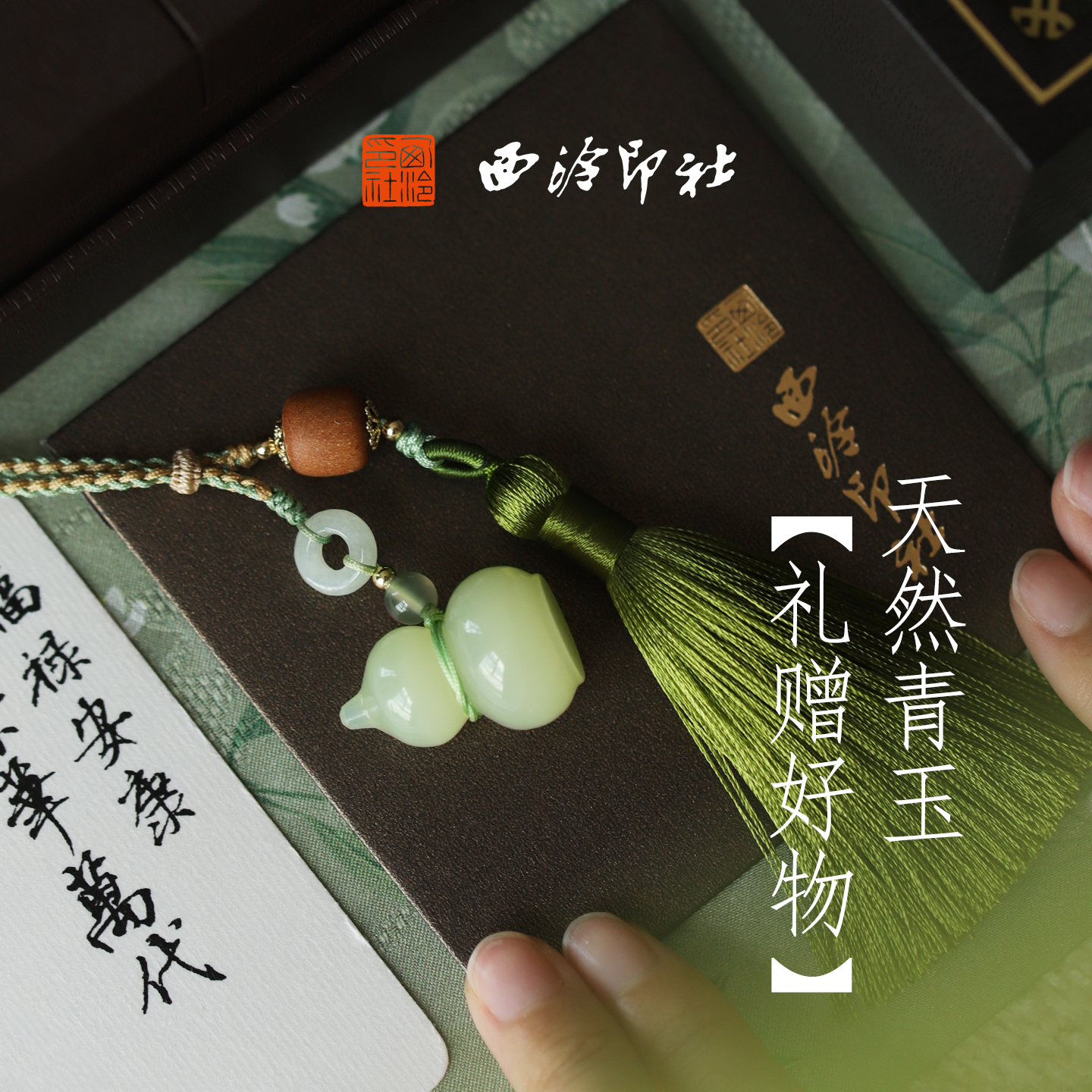 西泠印社福禄印章葫芦印章个人定制篆刻姓名印章生日礼物书法印章文玩手把件中国风礼物母亲节礼品生日送礼
