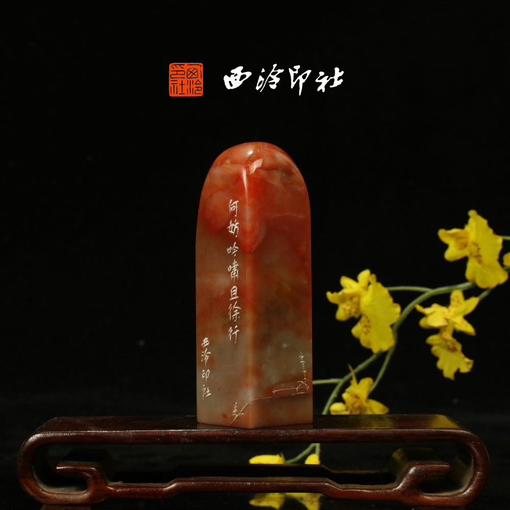 西泠印社成品老挝石素章鸟虫篆闲章印章书法国画藏书压角章手工篆刻方章庆送礼收藏孤品章,淘宝优惠券,粉丝福利购,淘宝优惠卷