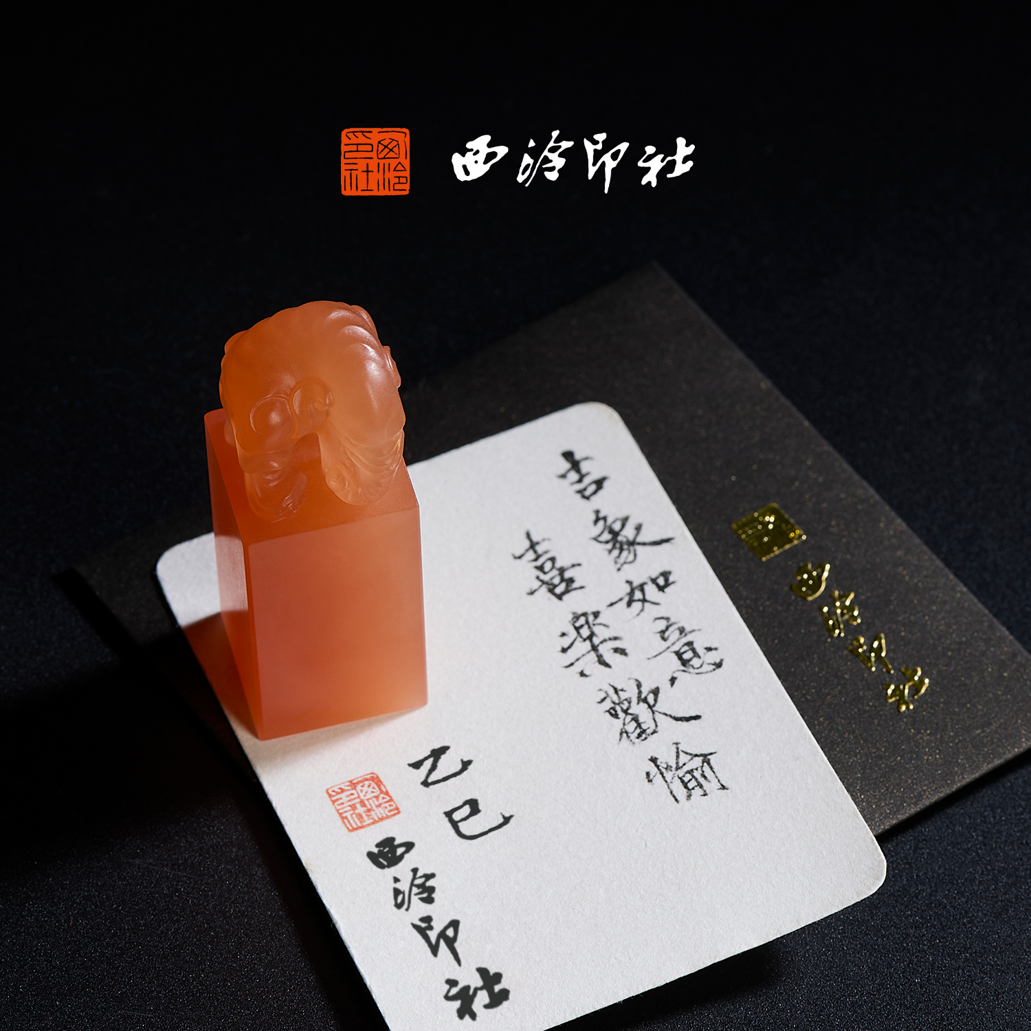 西泠印社印章吉象方章成品书画闲章私人印章定制篆刻玉石落款章定制姓名章文房四宝书画书法礼品生日礼物,淘宝优惠券,粉丝福利购,淘宝优惠卷