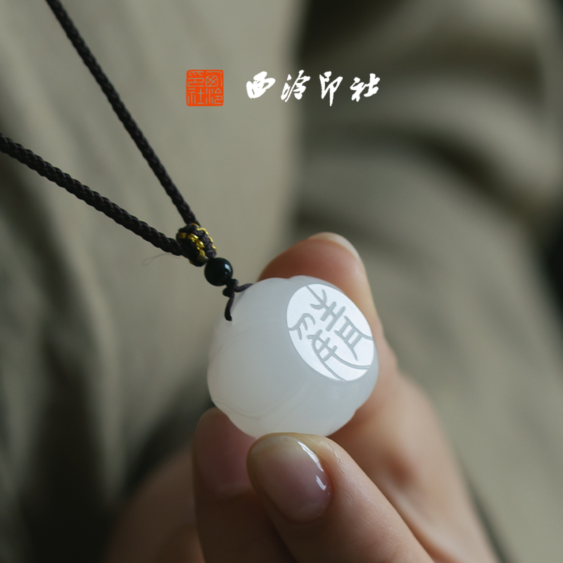 西泠印社荷香印章成品书画闲章随行小印章定制篆刻印章姓名落款章企业团购送礼生日礼物书画礼品节日礼物,淘宝优惠券,粉丝福利购,淘宝优惠卷