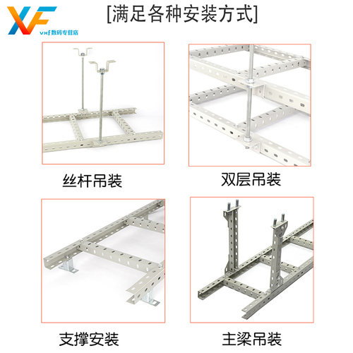 VXFU型钢走线架配件连接件吊挂件支撑配件梯形桥架配件机房走线架配件钢制多孔桥架通信机房桥架配件