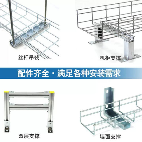 镀锌网格桥架网状线槽开放式机房强弱电走线架综合布线网络桥架 - 图2