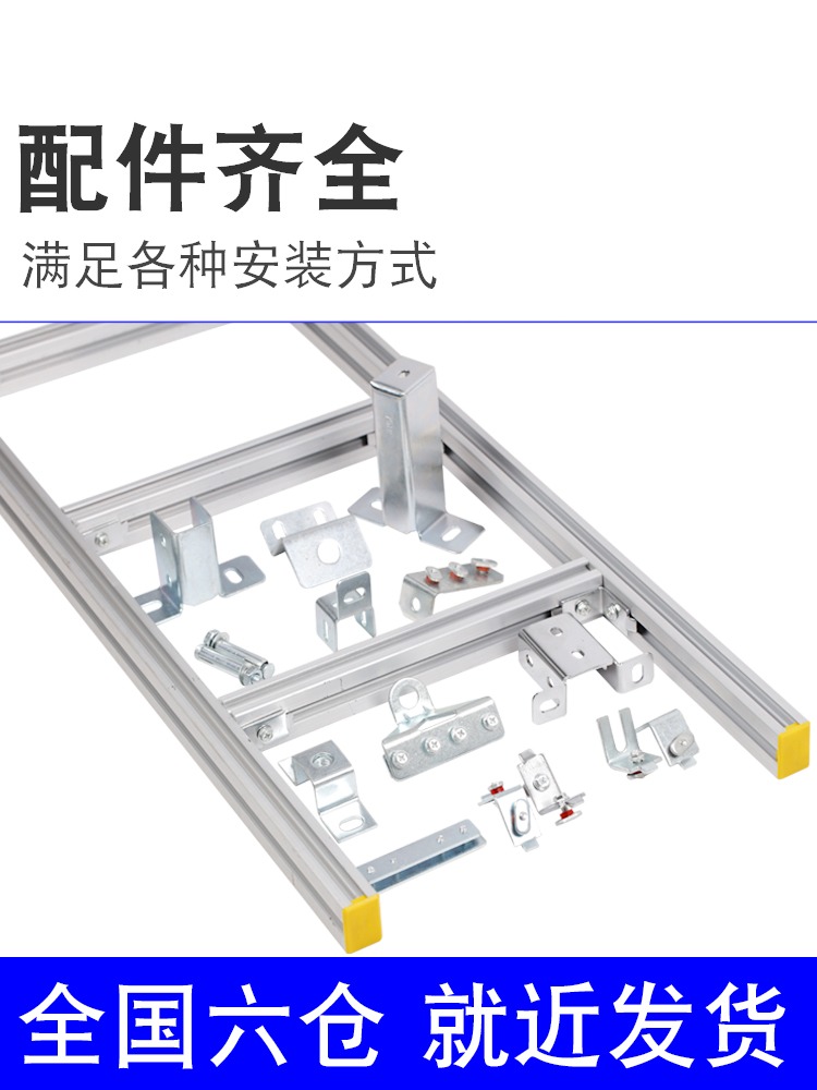 铝合金桥架配件双孔拐角直连接件Z型下托架单孔开口铝材堵头机房桥架铝合金走线架配件综合布线配件齐全