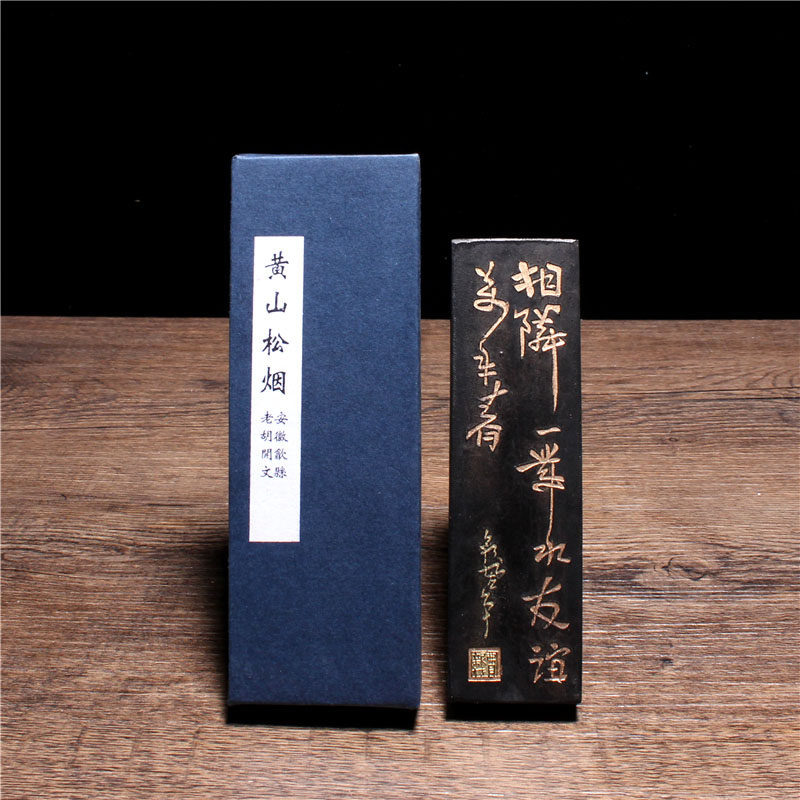砚之魂墨锭手工油烟墨条文房四宝徽墨书法国画墨用品松烟墨块正品顶烟老墨锭黄山松烟徽墨_虎窝淘