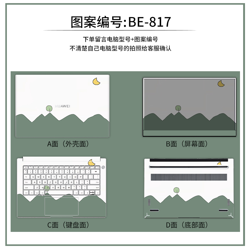 适用于华为matebookD14电脑贴纸13寸锐龙版笔记本xPro保护套荣耀magicbook创意贴膜15.6寸外壳装饰配件2021款 - 图2