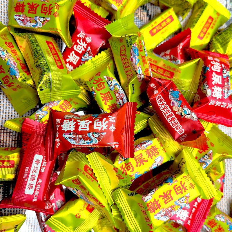 钻食王老五狗屎糖四川成都特产小吃花生酥狗吃食糖果散装零食年货,淘宝优惠券,粉丝福利购,淘宝优惠卷