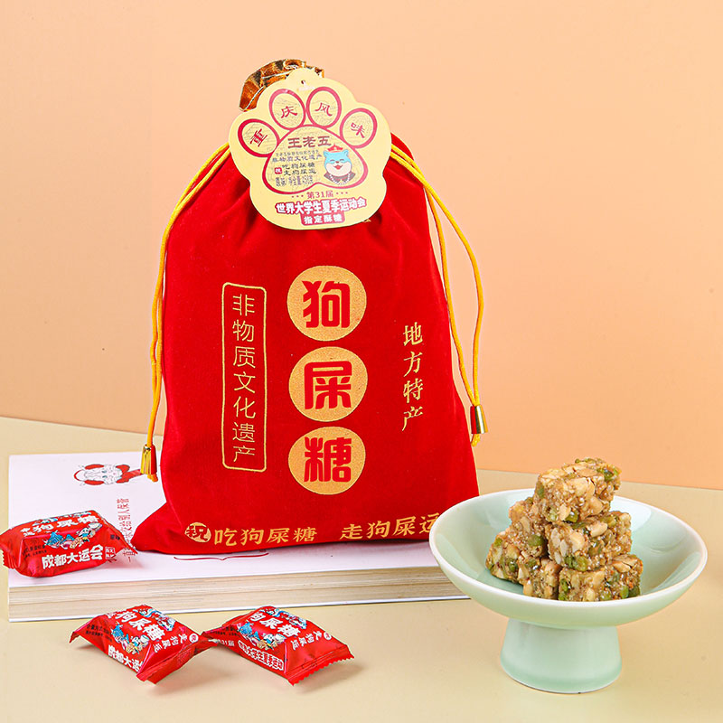 钻食王老五狗屎糖重庆特色花生酥糖同款旅游伴手礼狗吃食糖果零食