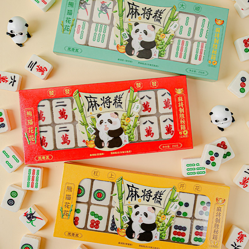 王老五熊猫花花麻将糕298g四川成都特产中式山药米糕点旅游伴手礼