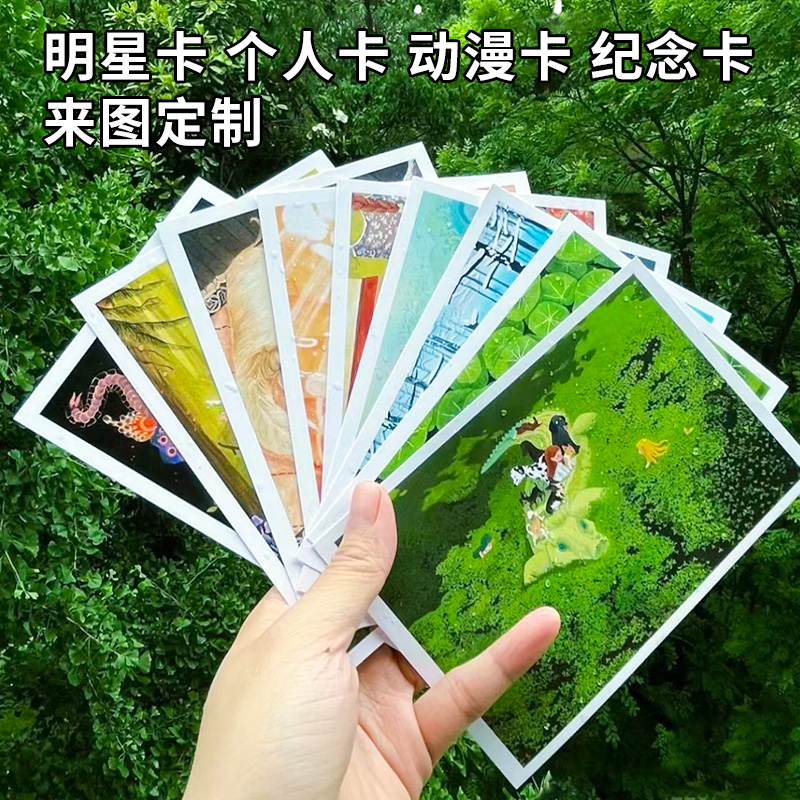 明信片定制 打印照片印刷diy贺卡满天星lomo二次元小卡通镭射卡片 - 图1