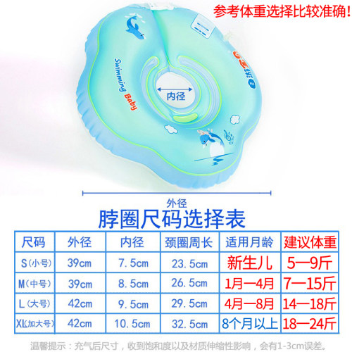 自游宝贝婴儿游泳圈家用游泳馆新生儿脖圈网红儿童0-1岁宝宝泳圈 - 图2