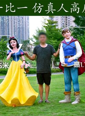 卡通人物玻璃钢雕塑幼儿园庭院户外白雪公主和七个小矮人装饰摆件