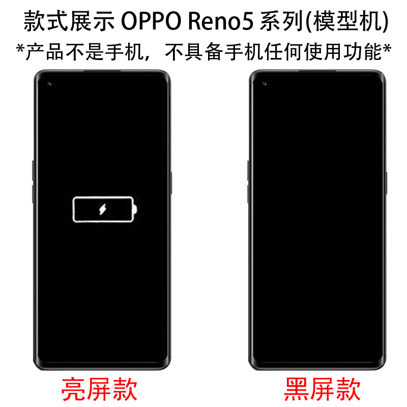 LZL（数码）手机模型适用于柜台展示可亮屏仿真开机拍摄Reno5/Pro/K OPPO手机模型 - 图0