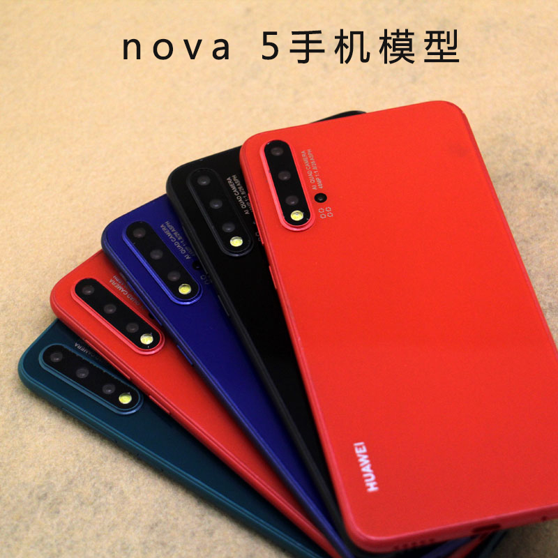 LZL（数码）手机模型适用于华为Nova5/7/SE/Pro模型机可亮屏仿真可开展示用样板机 - 图1