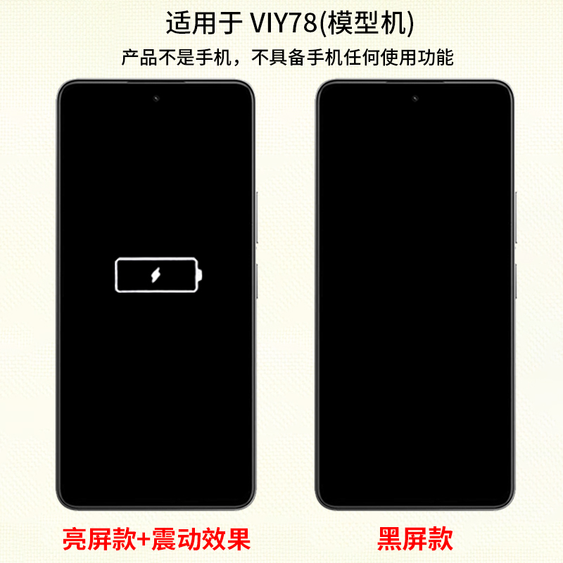 LZL（数码）手机模型适用于柜台展示可亮屏拍摄道玩具仿真开等重手感vivo Y78/Y78+/Y78T/Y78M手机模型机 - 图0