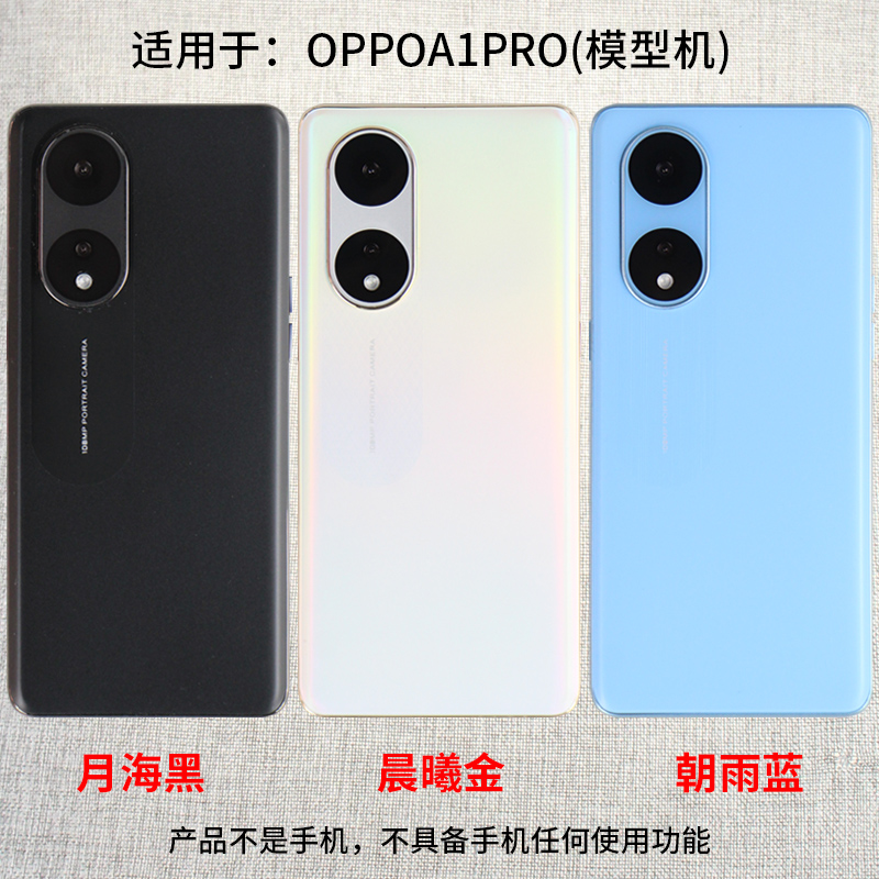 LZL（数码）手机模型适用于柜台展示样板可开亮屏仿真拍摄道具等重OPPO A1 Pro/A1x/A1/A1i活力版手机模型机 - 图2