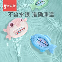 Water Temperature Meter Baby Bath Play Water Toy Baby Test Water Temperature Special Thermometer Newborn Bathing Temperature Gauge
