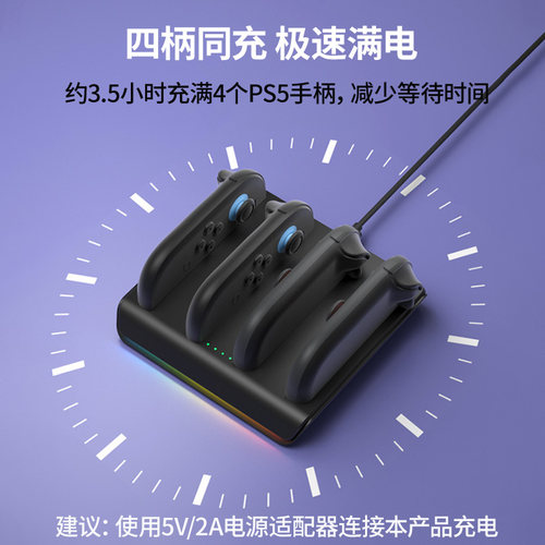 AOLION澳加狮Switch2手柄充电底座四柄齐充适用任天堂NS2游戏掌机JoyCon左右手柄充电器座充快充桌面收纳配件 - 图2
