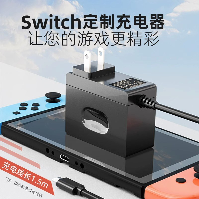 AOLION澳加狮switch充电器原装电源适配器底座lite游戏主机任天堂NS国产底座OLED充电数据线港美日版通用直充-图0