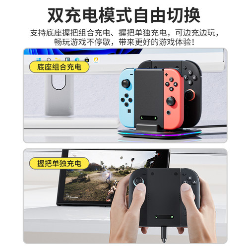 AOLION澳加狮 Switch2手柄座充适用任天堂joycon手柄充电底座switch手柄充电握把ns2pro手柄充电底座oled配件 - 图2