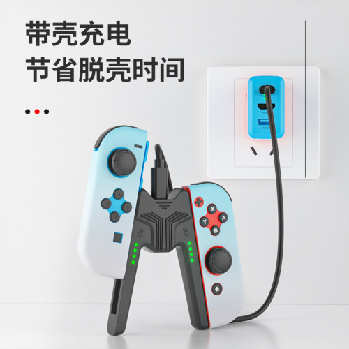 AOLION澳加狮适用任天堂Switch手柄充电握把JoyCon手柄充电底座NS2手柄支架Switch2手柄充电连接器配件 - 图2