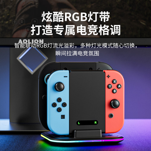 AOLION澳加狮 Switch2手柄座充适用任天堂joycon手柄充电底座switch手柄充电握把ns2pro手柄充电底座oled配件 - 图3
