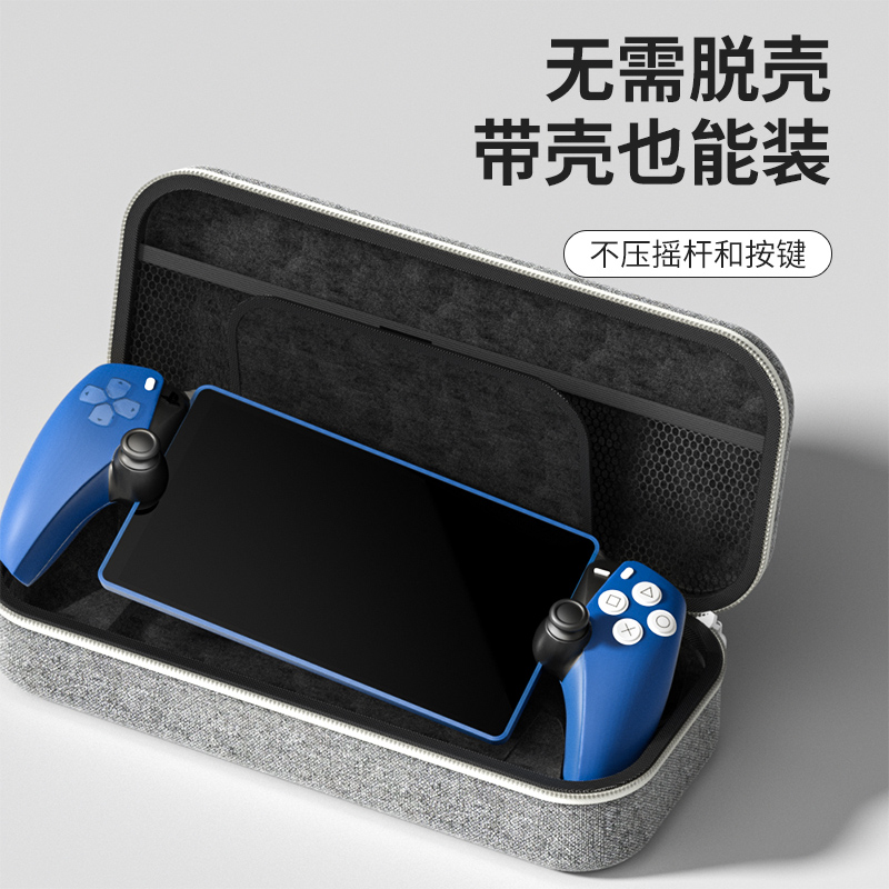 AOLION澳加狮 适用索尼PS5串流掌机PlayStation Portal收纳包掌机保护壳便携手提包不压摇杆抗压防摔PS5配件 - 图3