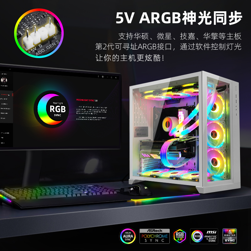 傲世发光水冷管240外壳ARGB神光同步机箱装饰360水冷散热器霓虹管 - 图0