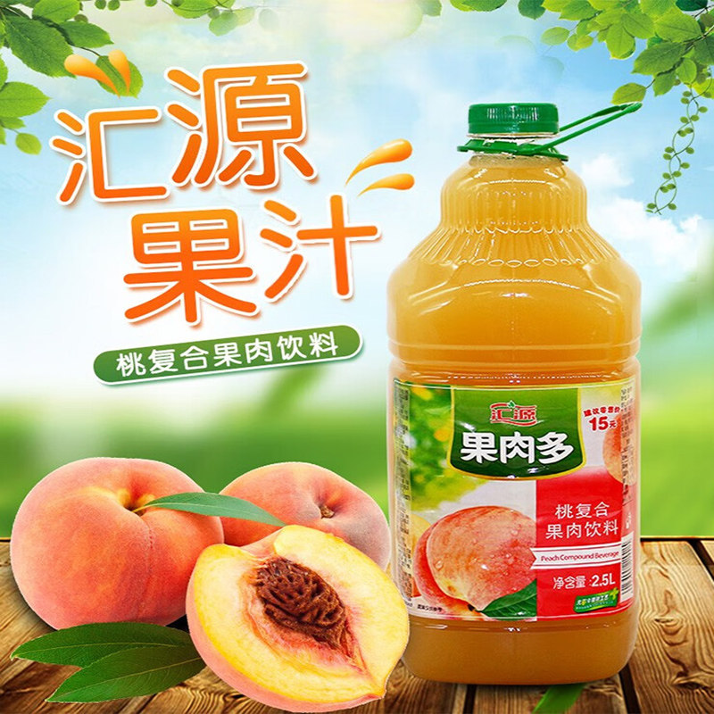 汇源果汁2.5l*6瓶整箱橙汁桃汁饮料家庭装喜宴聚餐年会果蔬汁饮料