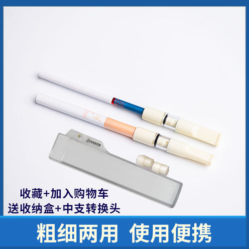 过滤烟嘴过滤器粗中细三用一次性可清洗循环型男士正品专用过滤嘴 - 图2