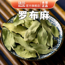 Chinese herbal medicine 500g Xinjiang production Robb Linge de lin Thé en feuilles Non-sauvages frais divers