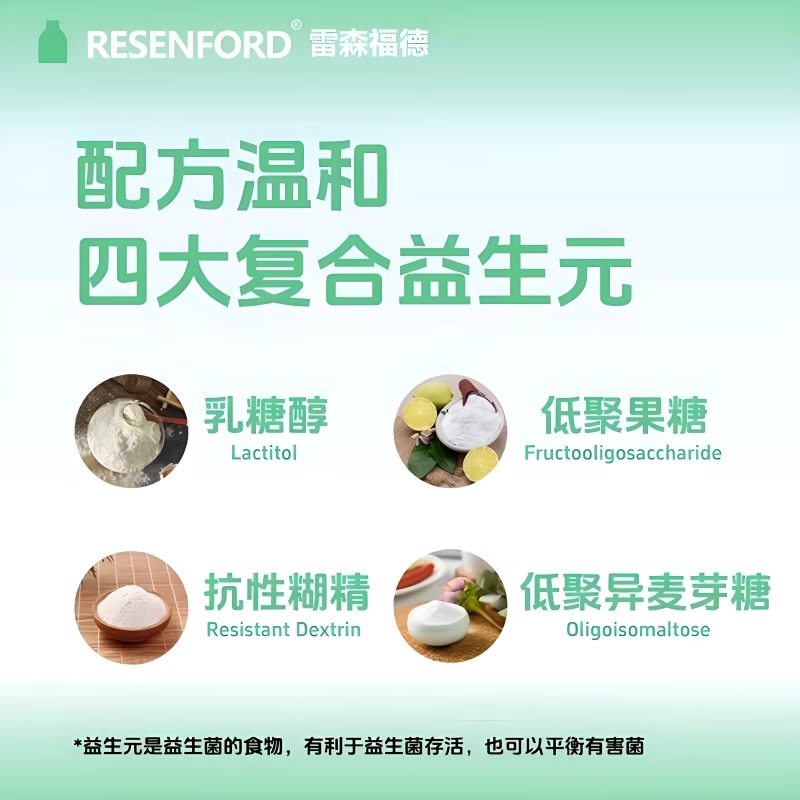 Resenford s100益生菌调理非肠胃B420减脂肥胖提高代谢官方旗舰店 - 图1