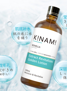 日本进口男女通用补水保湿爽肤水