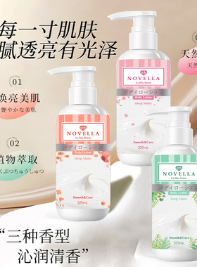 日本进口那绯澜持久留香身体乳