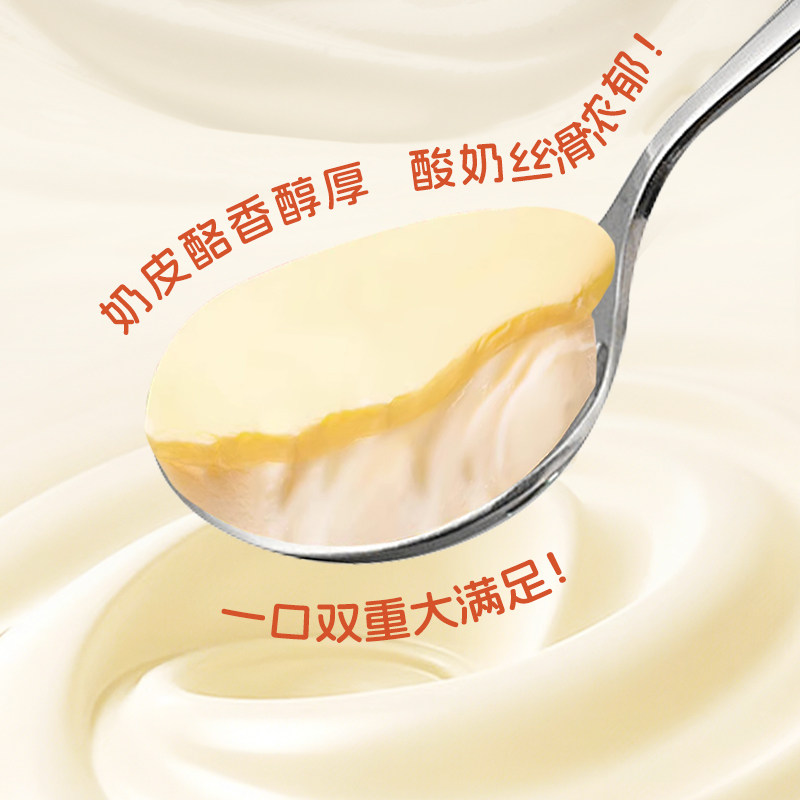 【山东乳企】佳宝酸奶奶皮子老酸奶风味发酵乳生牛乳≥80%120g/盒,淘宝优惠券,粉丝福利购,淘宝优惠卷