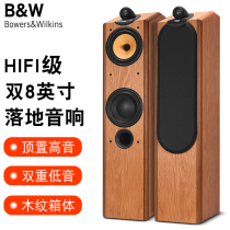 British Treasure Hubw CDM7NT Floor Speaker 8 Inch Home Cinema Wood Passive Fever Hifi Sound