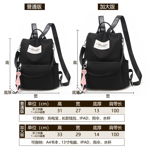 Рюкзак, модная универсальная сумка через плечо, вместительный и большой ранец, анти-кража, ткань оксфорд, в корейском стиле, коллекция 2021