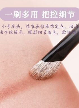 CaiSo彩颂化妆刷美婼R106小号鼻影刷镰刀阴影修容提亮定位沧州刷