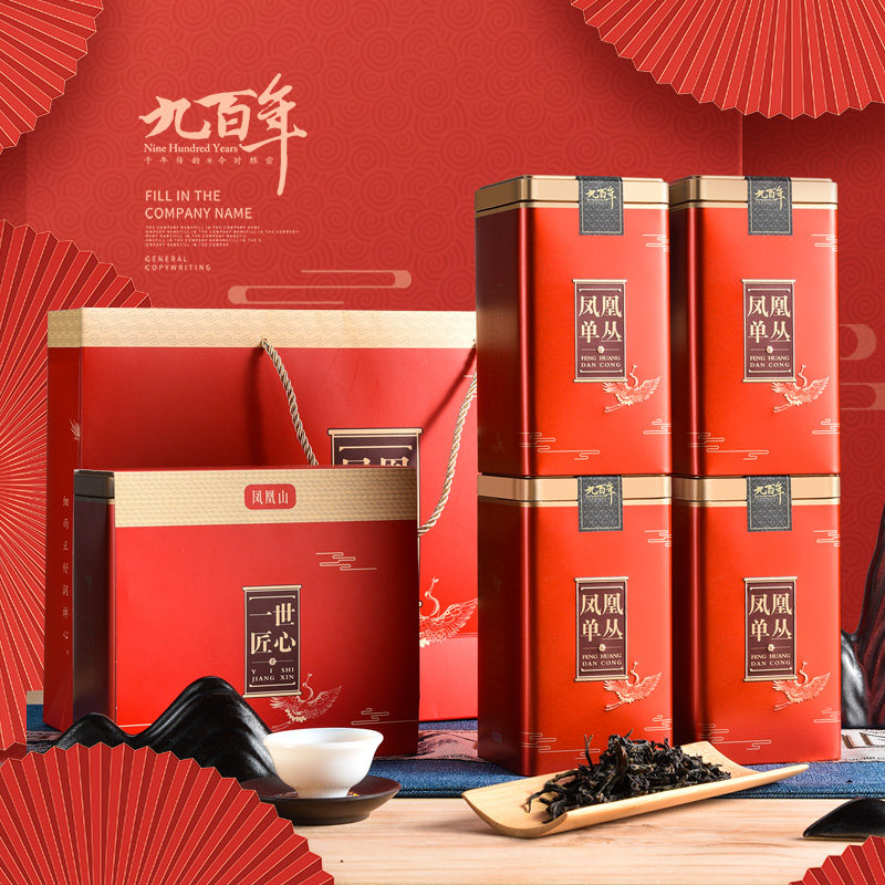 单丛茶礼盒