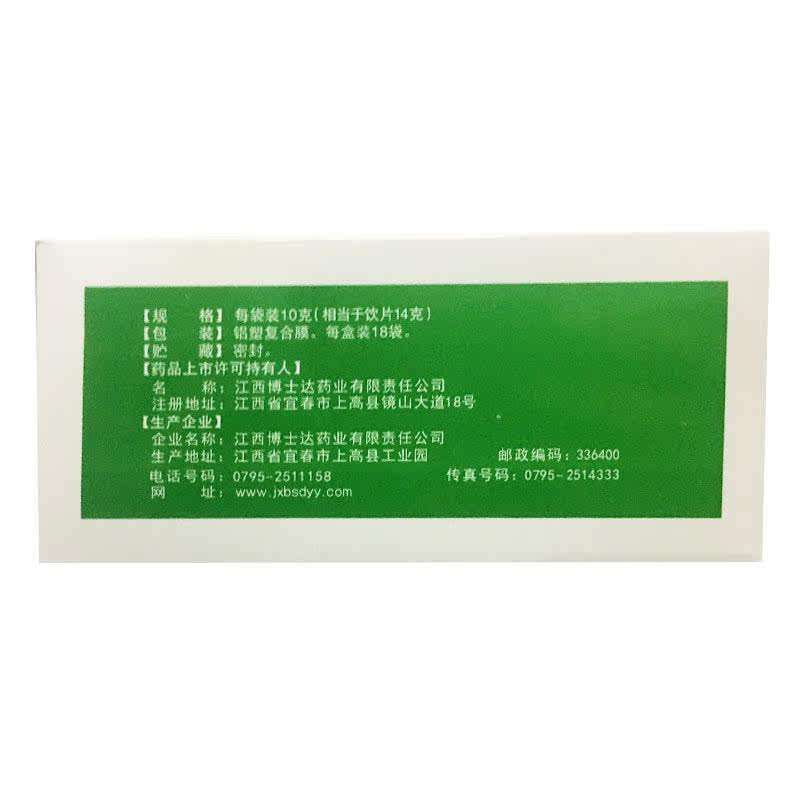 金宏声复方瓜子金18袋急祛痰hx颗粒 洪兴大药房咽喉