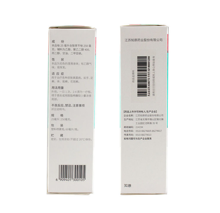 洛芙 联苯苄唑溶液 60ml(25ml：250mg)/瓶/盒 - 图2