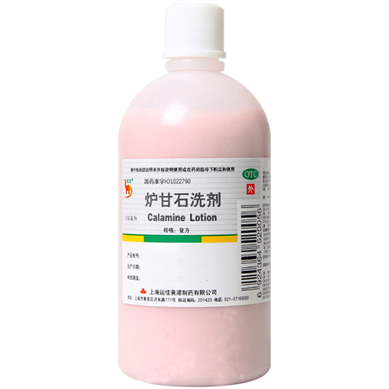 信龙 炉甘石洗剂100ml/瓶 - 图2