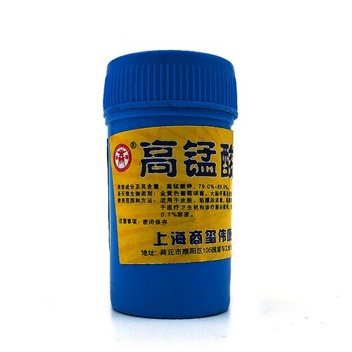 商源 高锰酸钾 PP粉 20g/瓶 - 图3