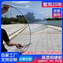 Visor Pvc Shield Pc Resistant Pc Resistant Canopy Board Yang Light House Transparent Plate Lighting Plate Rain Shade Sun Protection Balcony Ceiling 85516